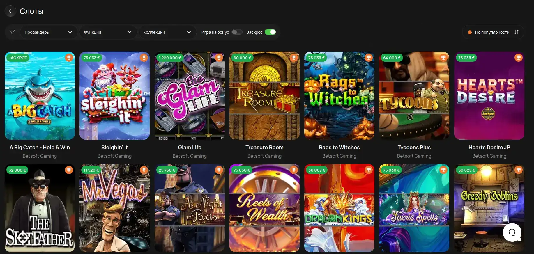 Мобильная версия Bons casino на смартфоне